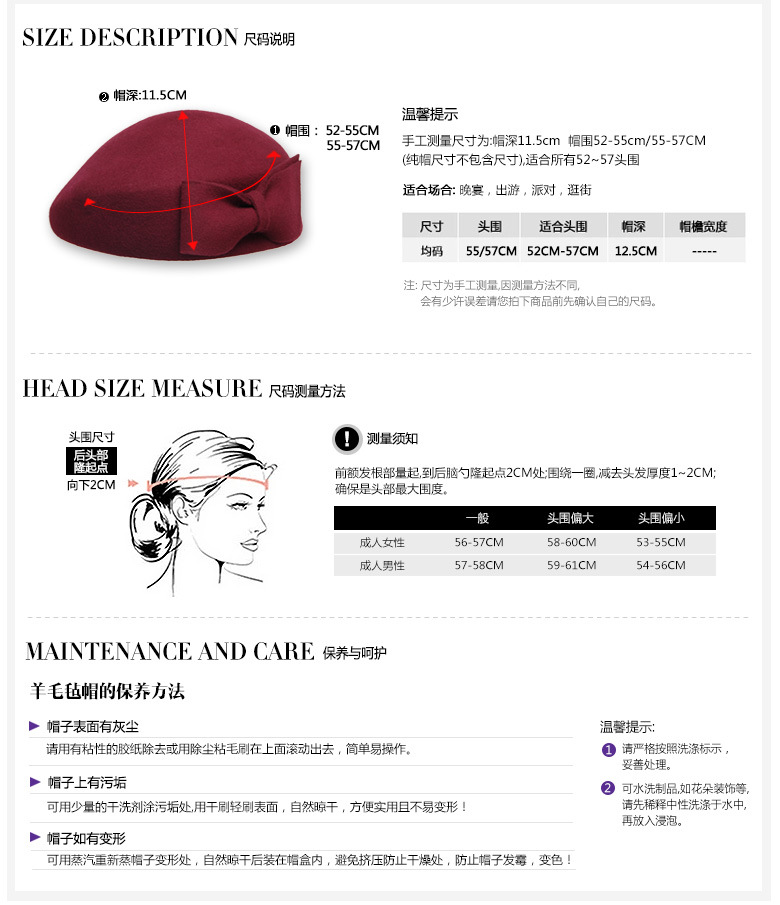 貝雷帽，空姐帽，尺寸說明