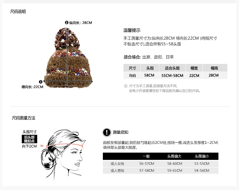 套頭針織帽，保暖毛線帽，女士針織帽子定制批發，尺碼說明